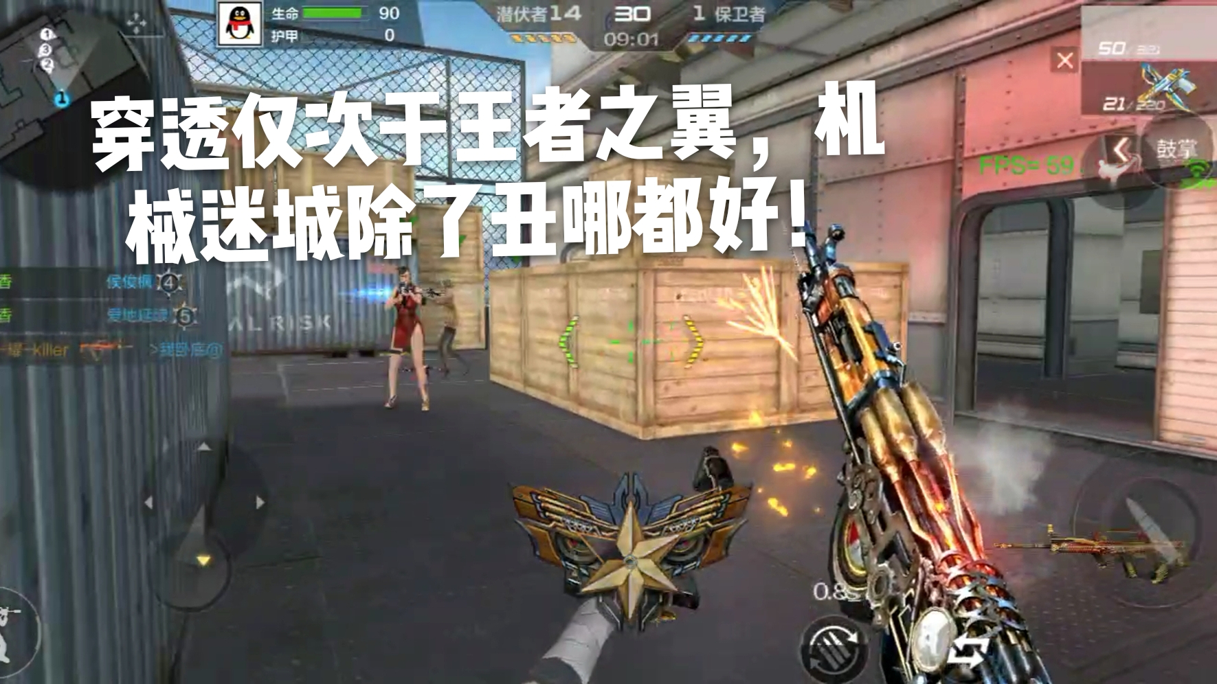 CF手游柿子:穿透仅次于王者之翼,机械迷城除了丑哪都好!